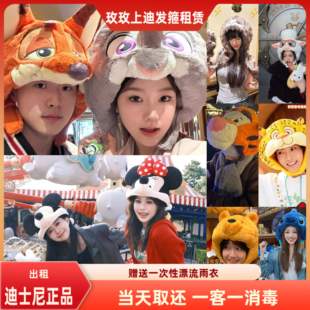 出租上海迪士尼米奇米妮人偶帽子朱迪尼克头套租赁情侣帽子拍照