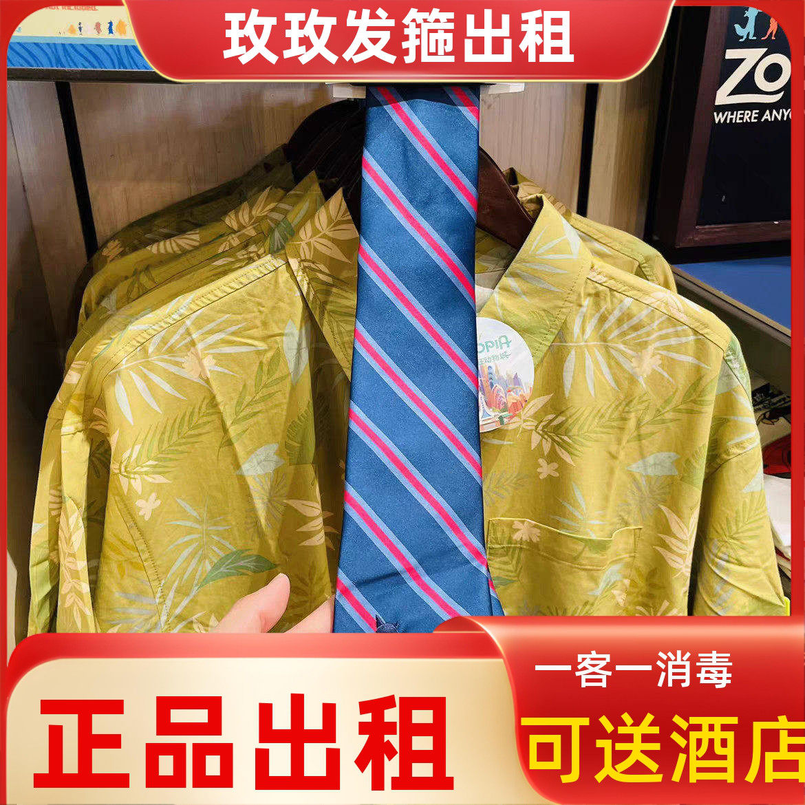 上海迪士尼国内出租疯狂动物城尼克领带动漫成人刺绣衬衫领带配饰