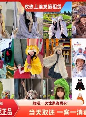 出租上海迪士尼披肩租借贝儿毛毯星黛露披肩朱迪尼克毯子饼饼披风