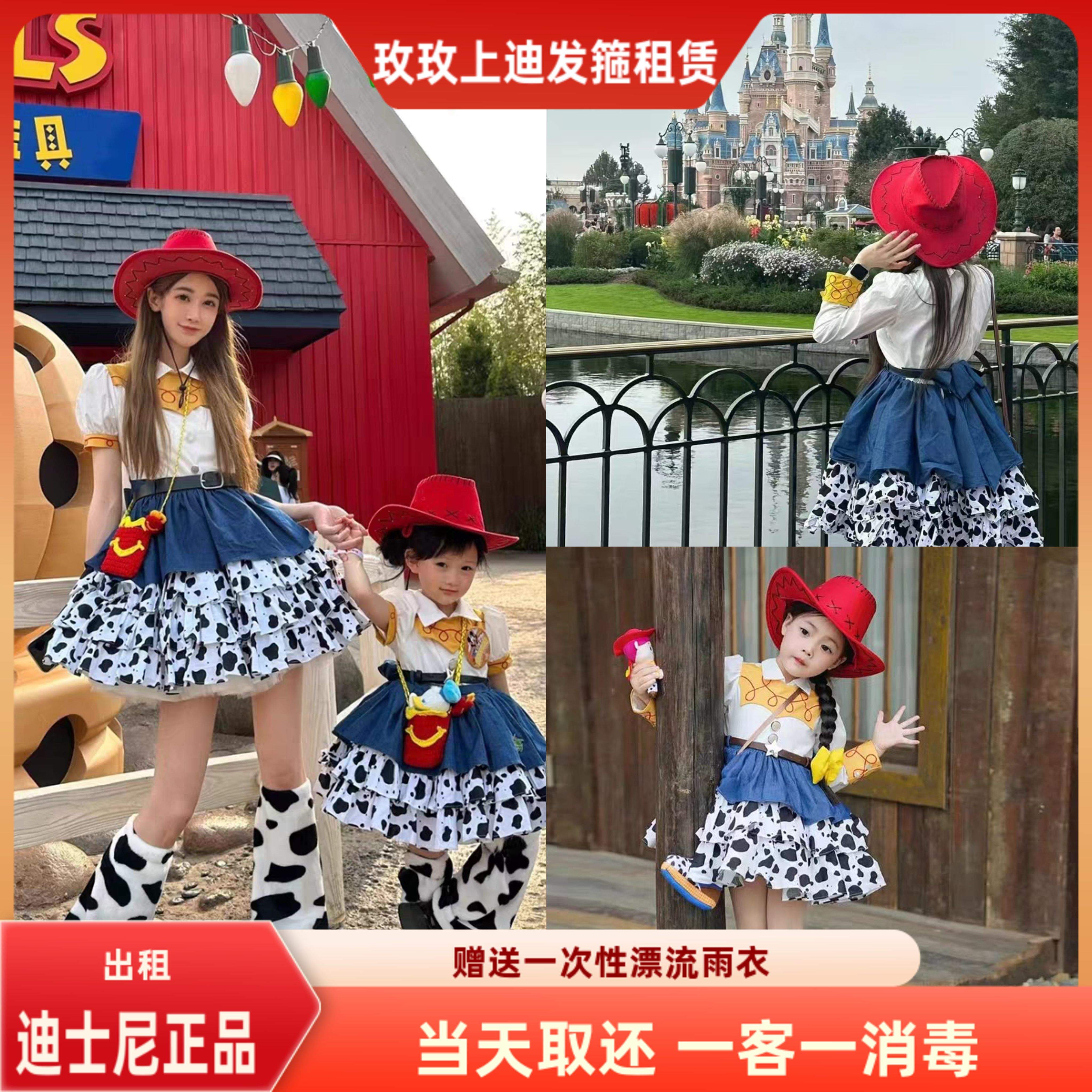 出租上海迪士尼玩具总动员胡迪翠丝cos服装租二次元成人儿童服饰