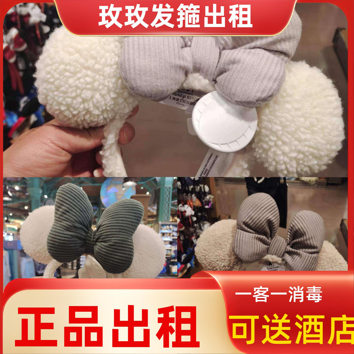 出租上海迪士尼乐园租发箍米妮暖冬百搭女孩头箍游园拍照发箍新款