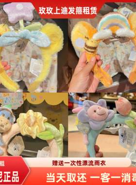 出租上海迪士尼国内代购夏日小熊维尼跳跳虎小猪发箍头箍发饰租借