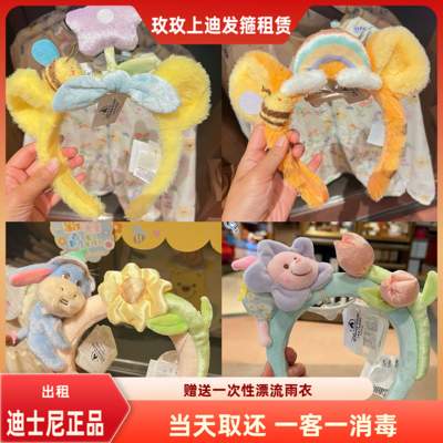 出租上海迪士尼国内代购夏日小熊维尼跳跳虎小猪发箍头箍发饰租借