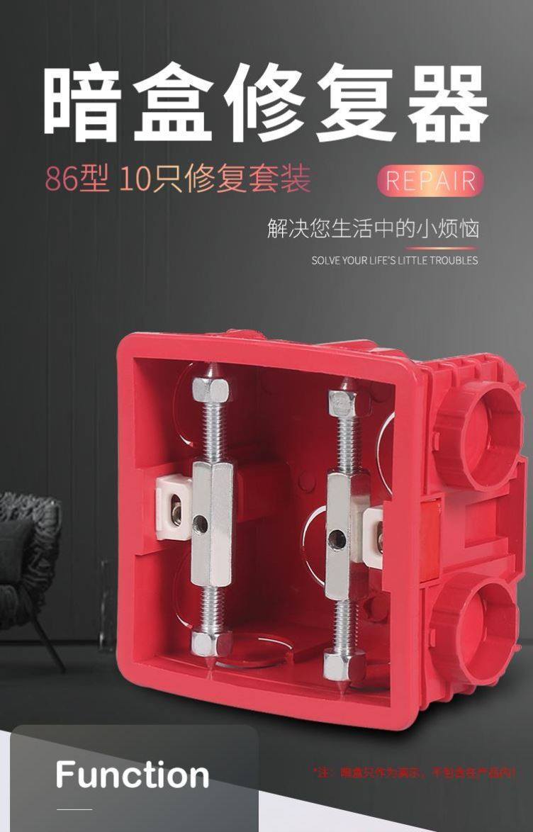 支撑柱电盒【10只装】开关盒安装插座盒暗盒修复器接线盒螺杆底盒_虎窝淘