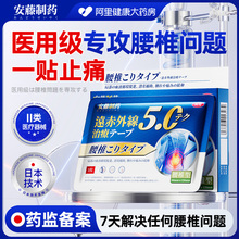 医用远红外腰椎贴腰椎间盘突出贴腰肌劳损消炎止痛理疗贴腰部专用