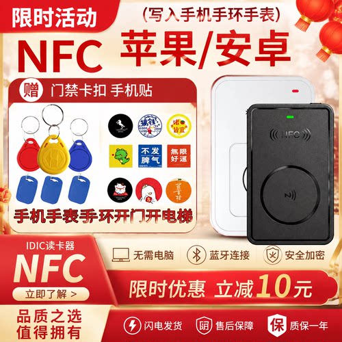 NFC门禁卡读写器ic复刻解码写卡