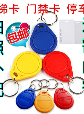 ic门禁卡id复制电梯卡小区cuid超薄手机空卡片nfc芯片贴复刻门卡