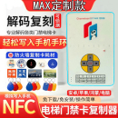 门禁卡读写器ic电梯门禁万用解码 机器 器nfc读卡复刻id写卡复制