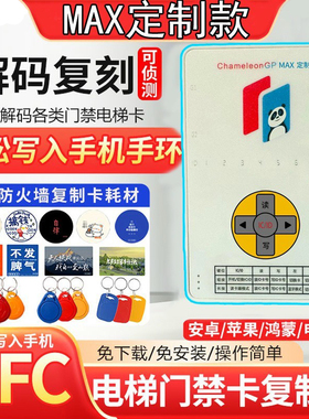 门禁卡读写器ic电梯门禁万用解码器nfc读卡复刻id写卡复制的机器