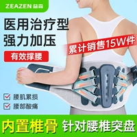 Магазин отстает в течение тысячелетних магазинов, медицинский пояс Yisen, пояс, поясничный кожаный поясничный позвоночник, поясничные мышцы, талия, талия, поддержка талии для мужчин и женщин