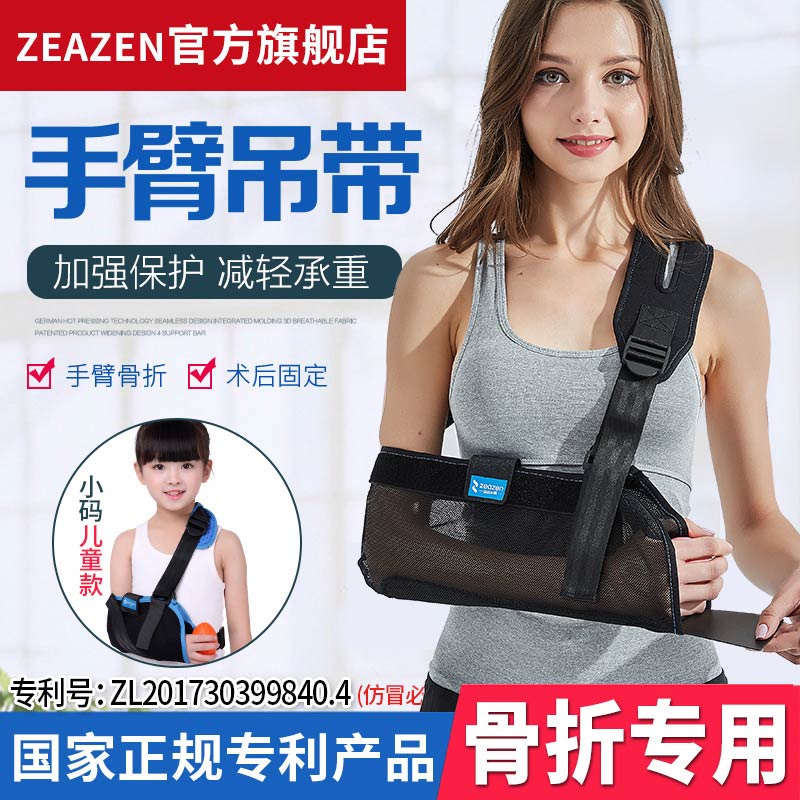 手臂前臂吊带骨折护具肩肘关节胳膊脱臼固定带支具锁骨手腕护托