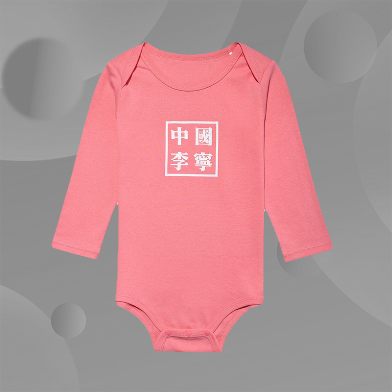 李宁童装男女婴幼儿透气休闲时尚系列三角衣舒适连体服YAAQ023