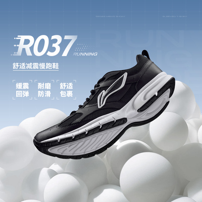 李宁正品2024新款R037男子缓震舒适低帮透气运动慢跑鞋ARSU067
