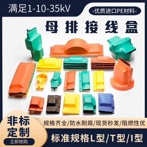 铜排搭接盒接线盒温州拓月电气