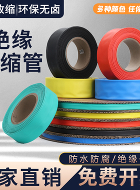 热缩管加厚环保绝缘套管电工电线低压热缩管套管母排铜排1KV套管