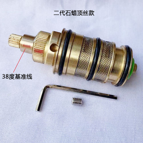 恒温水龙头配件铜阀芯恒温花洒阀芯太阳能恒温阀阀芯 sma顶丝阀芯