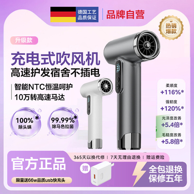 COPUS科浦斯无线吹风机usb充电