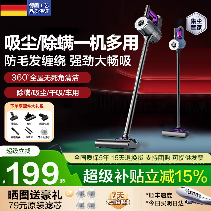 科浦斯COPUS无线充电吸尘器大吸力家用大吸力手持吸拖一体吸毛器