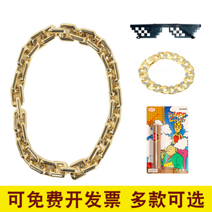 网红嘻哈夸张塑料土豪大金链子仿真恶搞舞台演出道具墨镜假金项链