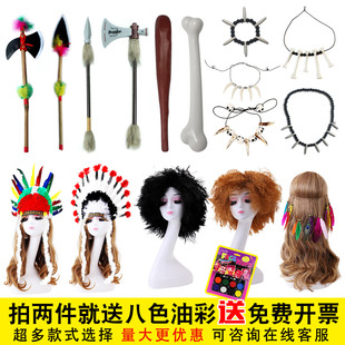 野人道具印第安头饰羽毛原始人道具骨头野人棒子项链手脸彩斧头矛