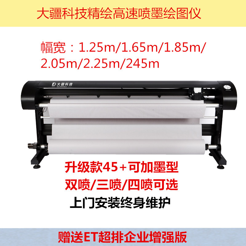 大疆科技精绘l连供高速绘图仪服装唛架机打版机宽幅打印机可加墨在类目 办公设备/耗材/相关服务, 其它办公设备, 绘图仪中 - 来自Buy2taobao.com提供专业的淘宝代购服务