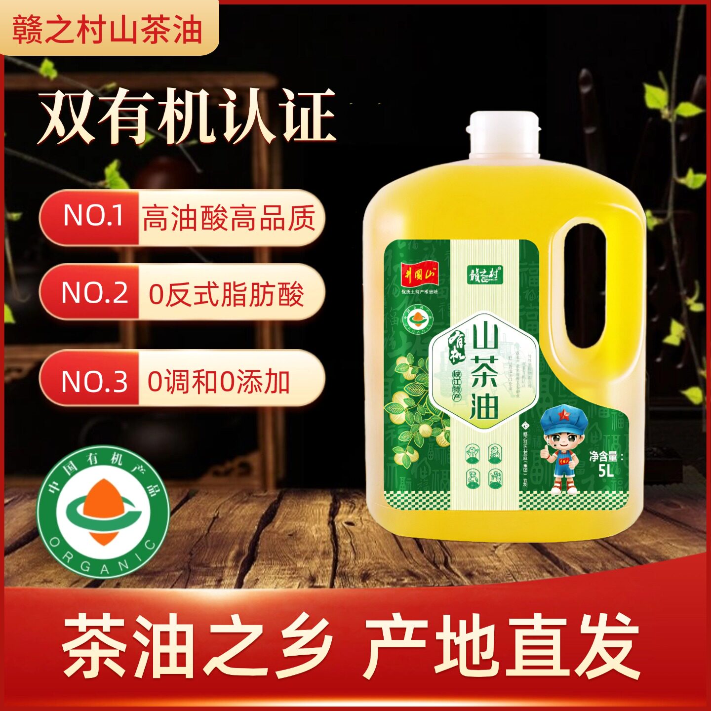 有机山茶油5升礼盒装纯正一级冷榨江西特产孕产妇婴儿专用食用油