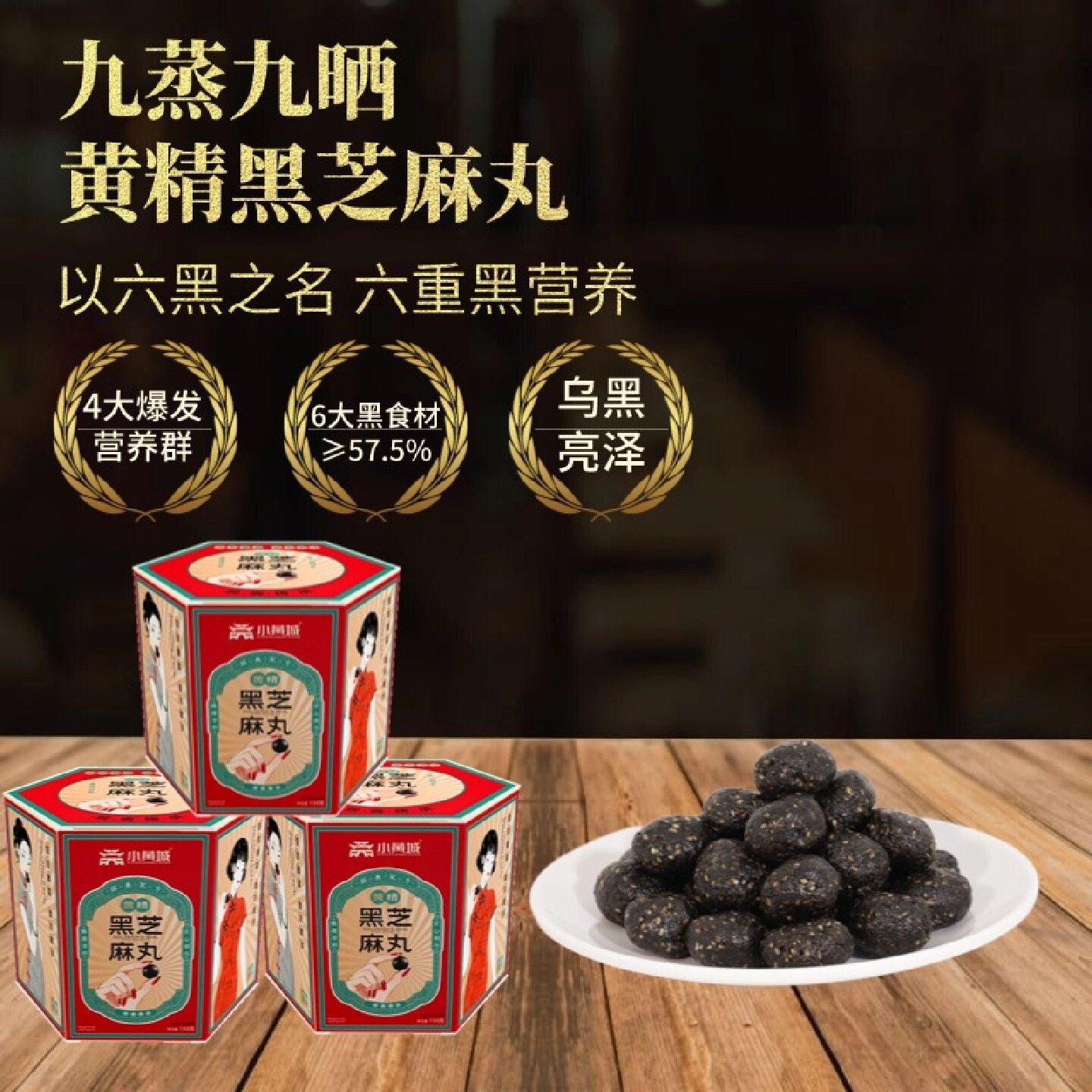 正品九蒸九晒黄精黑芝麻丸手工养生高钙无蔗糖添加独立小包装礼盒,零食/坚果/特产,芝麻饼/芝麻片,淘宝优惠券,粉丝福利购,淘宝优惠卷