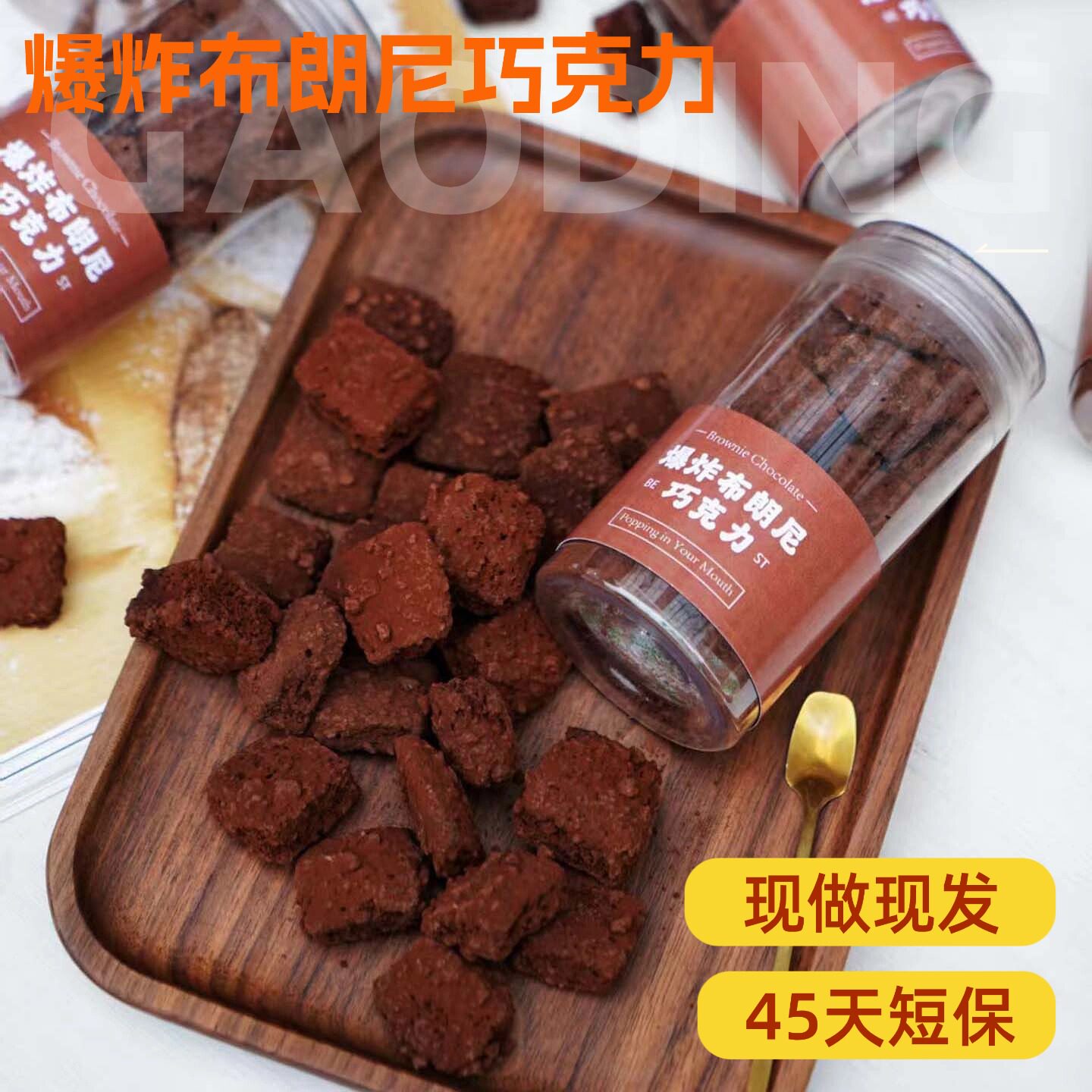 2025热卖爆炸布朗尼脆皮黑巧克力块高端可可甜品跳跳糖零食伴手礼,零食/坚果/特产,黑巧克力,淘宝优惠券,粉丝福利购,淘宝优惠卷