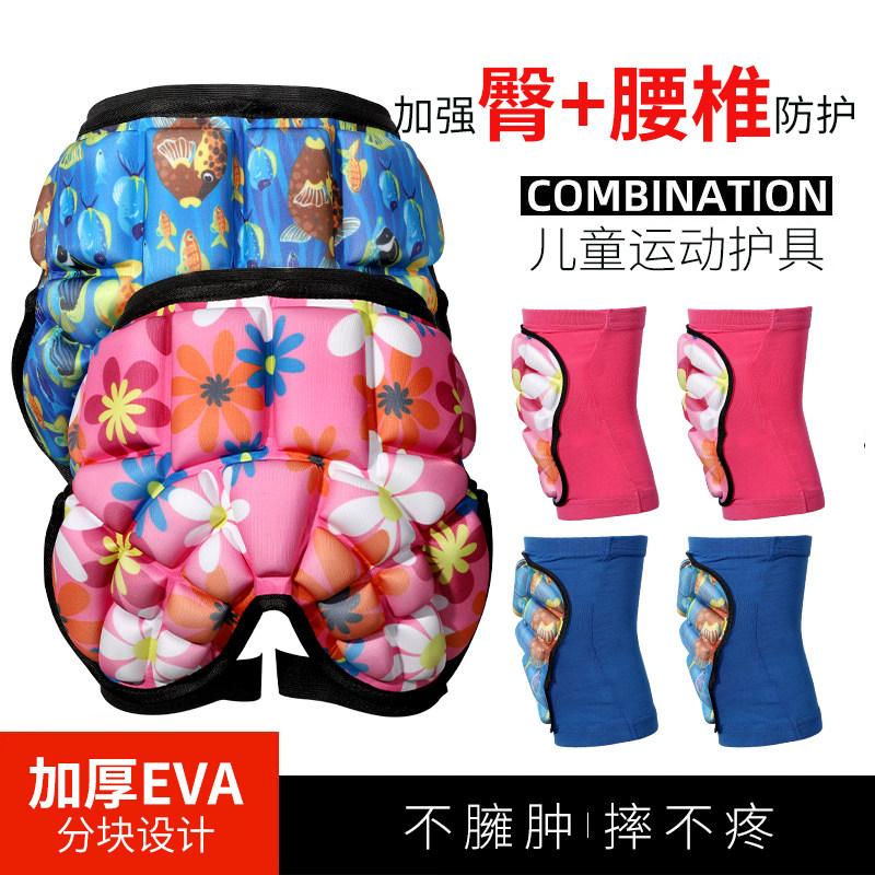 儿童轮滑护具防摔垫外穿护臀护膝护肘护手腕滑雪板平衡车蓝色粉色