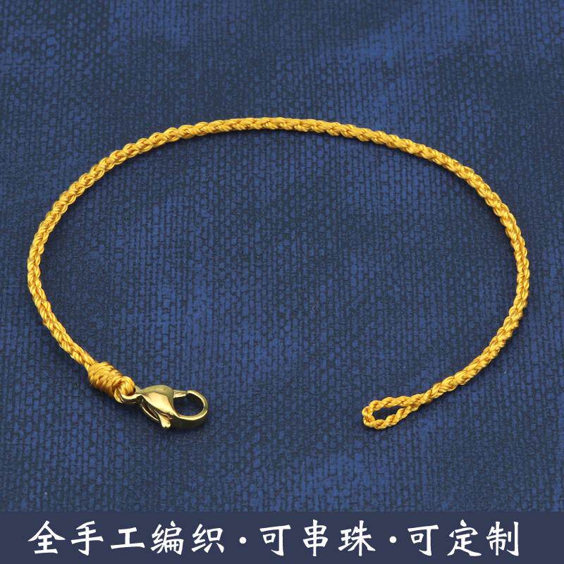 手工编织绳手绳金色可穿珠串珠手链绳女生男士情侣细手饰脚链脚绳