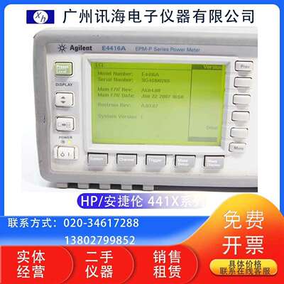 可维修是德/安捷伦E4416A、E4412A、E4418B（em议价
