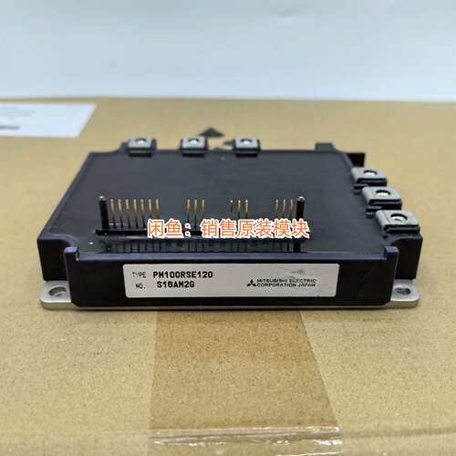 可维修PM100RSE120 PM150RSE120模块，源码议价