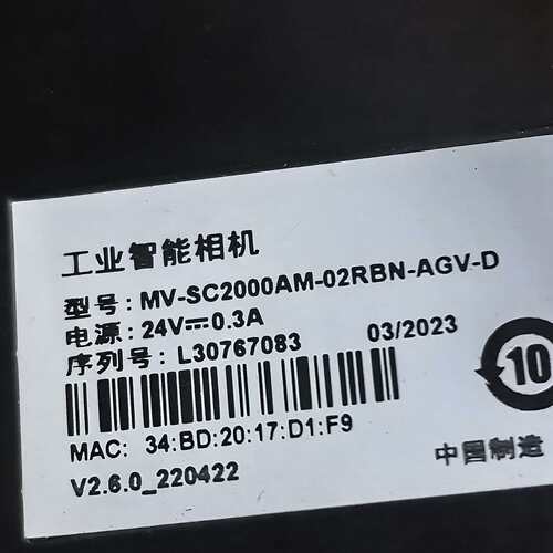 可维修库存：海康机器人工业MV-SC2000AM-02R议价