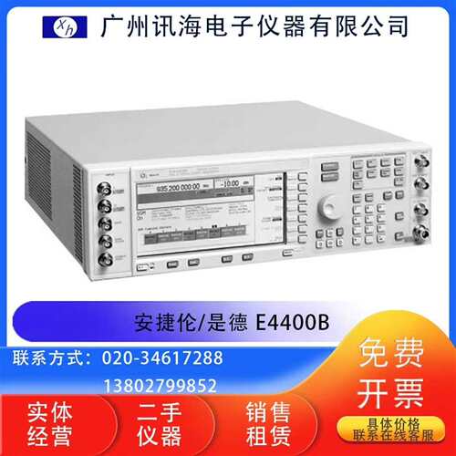 可维修安捷伦E4400B E4401B E4402B E4403B议价