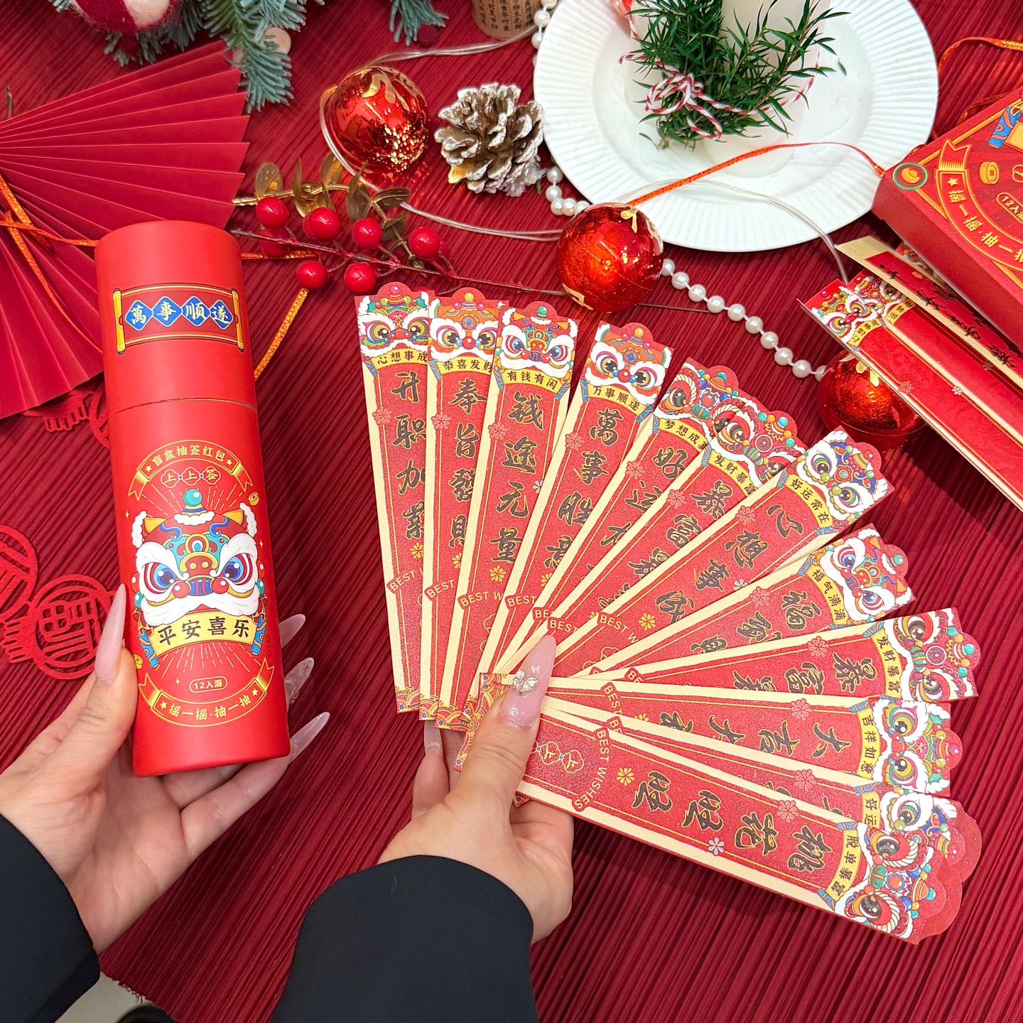 2026新款高档抽签红包