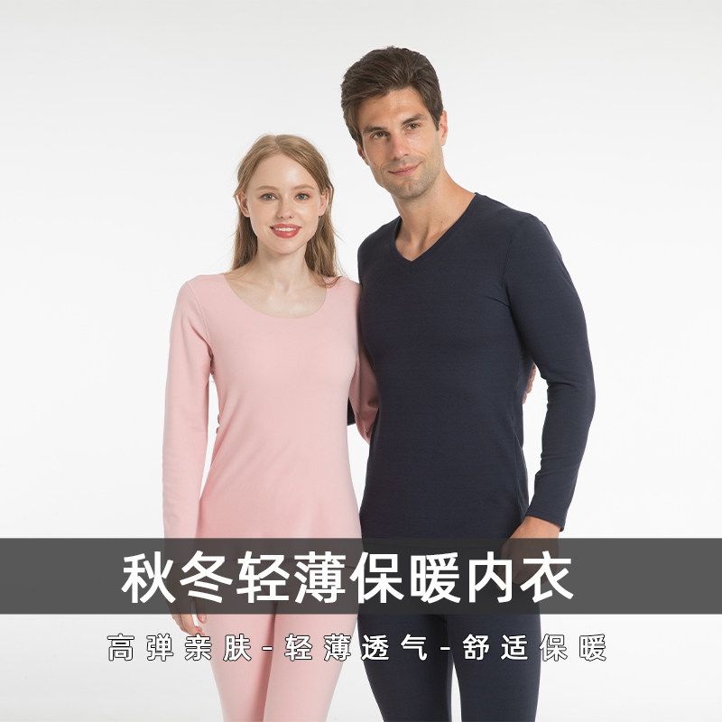 保暖内衣加厚德绒无痕发热打底紧身冬季薄款内穿秋衣秋裤套装男女