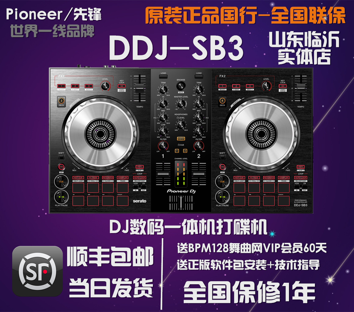 先锋/Pioneer DDJ-SB3 DDJ-400数码DJ控制器打碟机原装正品在类目 影音电器, 舞台设备, 打碟机中 - 来自Buy2taobao.com提供专业的淘宝代购服务