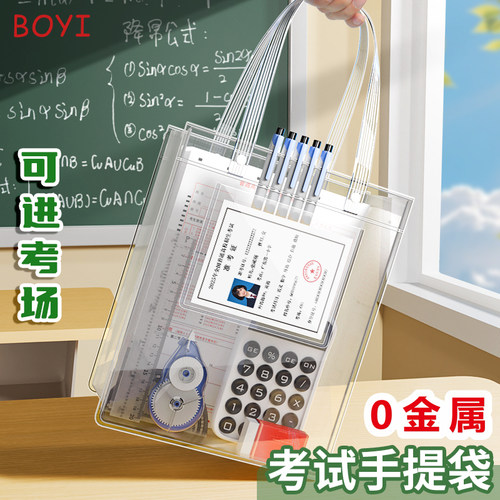 透明袋考试专用学生大容量透明pvc手提袋收纳袋文件袋文具手拎袋