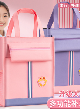 英伦小学生手提袋大容量多功能补习儿童防水美术加厚耐用补课书袋