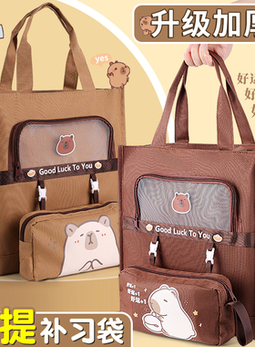 大容量卡通补课书包儿童斜挎包单肩小学生手提上课拎书袋防水耐脏