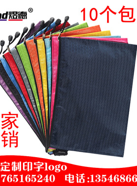 定制做印刷logo印字公司广告办公a4防水拉链文件袋帆布资料袋批发