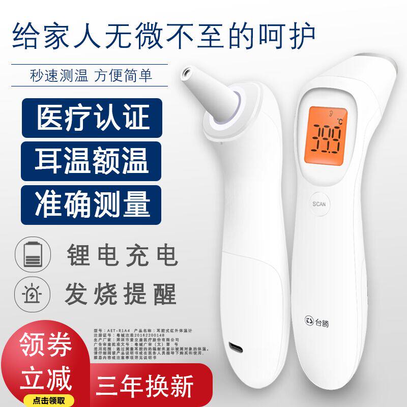 充电精准婴儿电子体温计家用高精度宝宝温度计儿童测额头耳温枪表