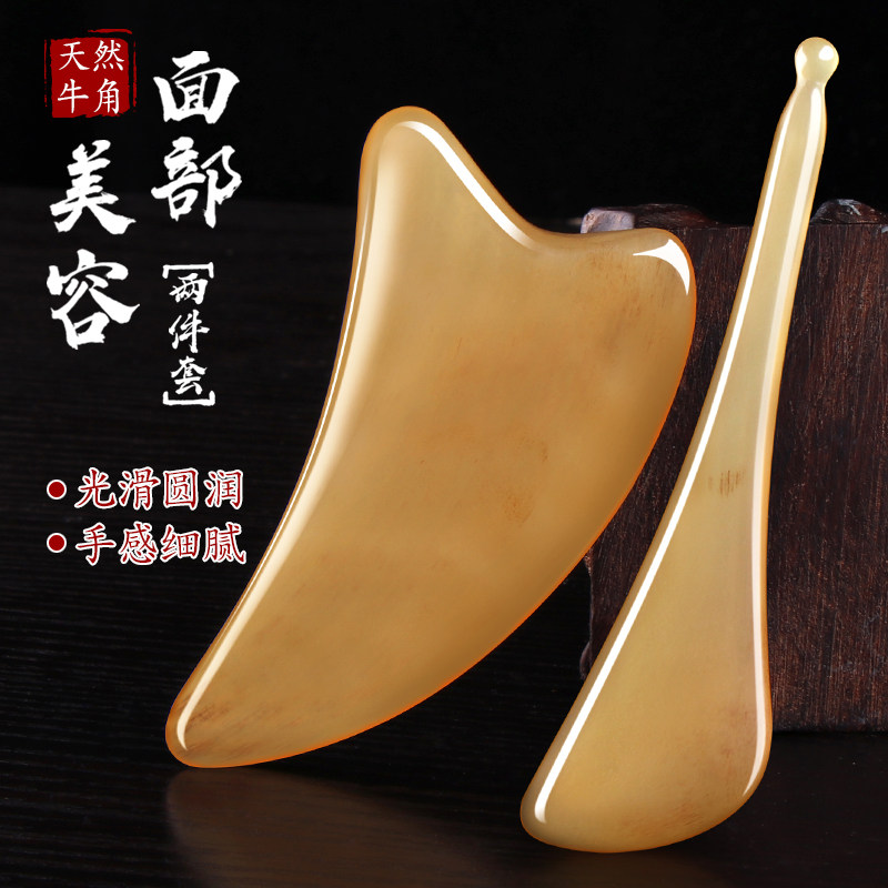 ox horn Scraping board suit Body currency Legs Stovepipe Neck Head Main and collateral channels Dedicated Face massagein the Personal Care/Health/Massage equipment , Meridian Health Care Equipment , Scrapping film/Board  category - from Buy2taobao.com to provide professional Taobao agent buy service