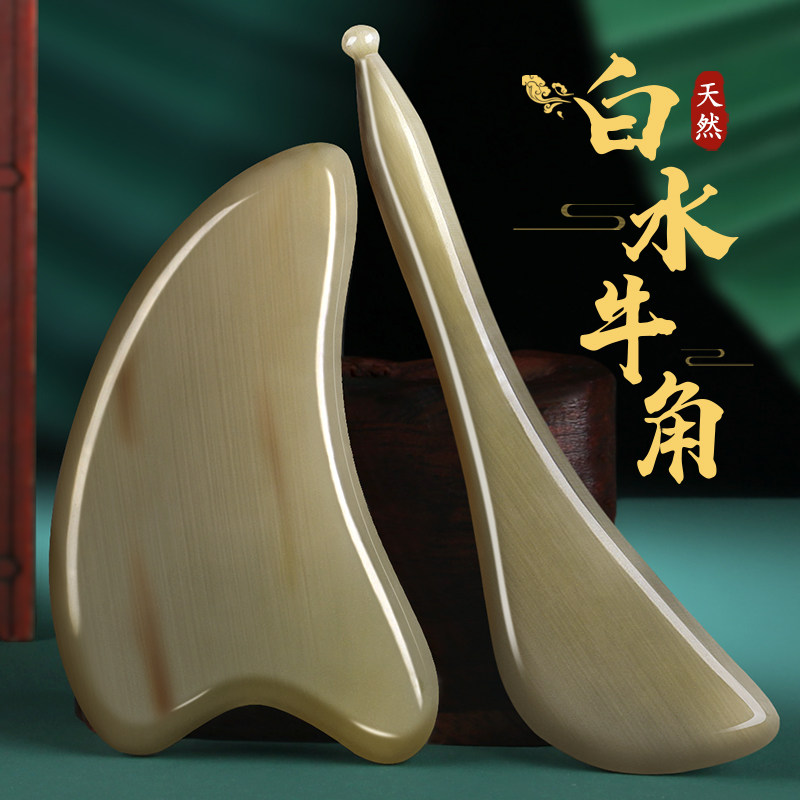 天然白水牛角刮痧板面部美容女脸部全身通用刮脸板眼部专用拨筋棒在类目 个人护理/保健/按摩器材, 经络保健器材, 刮痧片/板中 - 来自Buy2taobao.com提供专业的淘宝代购服务