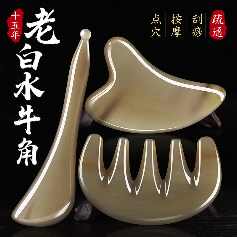 精品三件套白水牛角刮痧板撥筋棒女面部臉部美容全身通用經絡按摩在類目 個人護理/保健/按摩器材, 經絡保健器材, 刮痧片/板中 - 來自Buy2taobao.com提供專業的淘寶代購服務