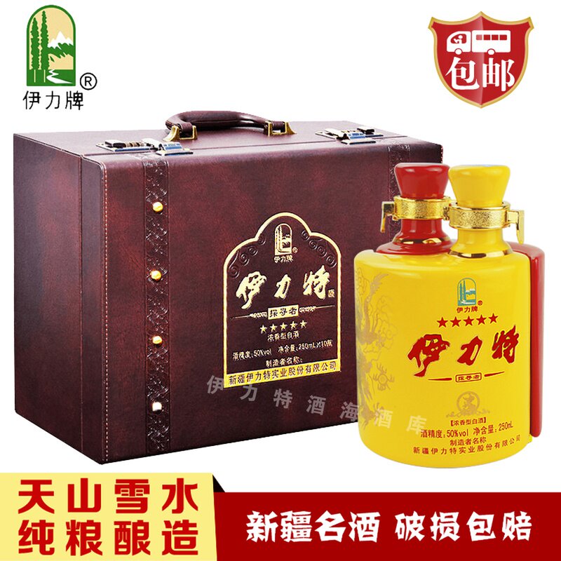 新疆酒伊犁利伊力特曲50度伊力特探寻者250ml*10瓶纯粮食整箱白酒