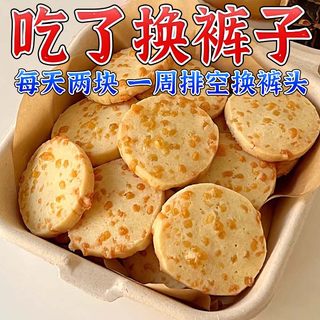 【持久饱腹营养不饿肚】159代餐饼干素食全餐麦五谷粗粮早餐零食