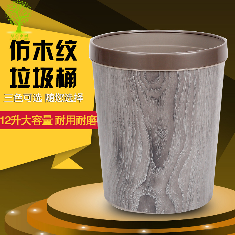 網紅複古酒店客戶垃圾桶辦公室簡約餐廚便宜中式賓館大號家用無蓋在類目 家庭/個人清潔工具, 家務/地板清潔用具, 垃圾桶/垃圾架, 垃圾桶中 - 來自Buy2taobao.com提供專業的淘寶代購服務