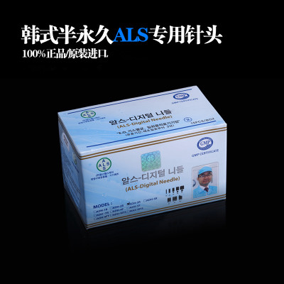 韩式半ALS针头 ALS机器专用针头 MTS针头进口ALS机器原装针头