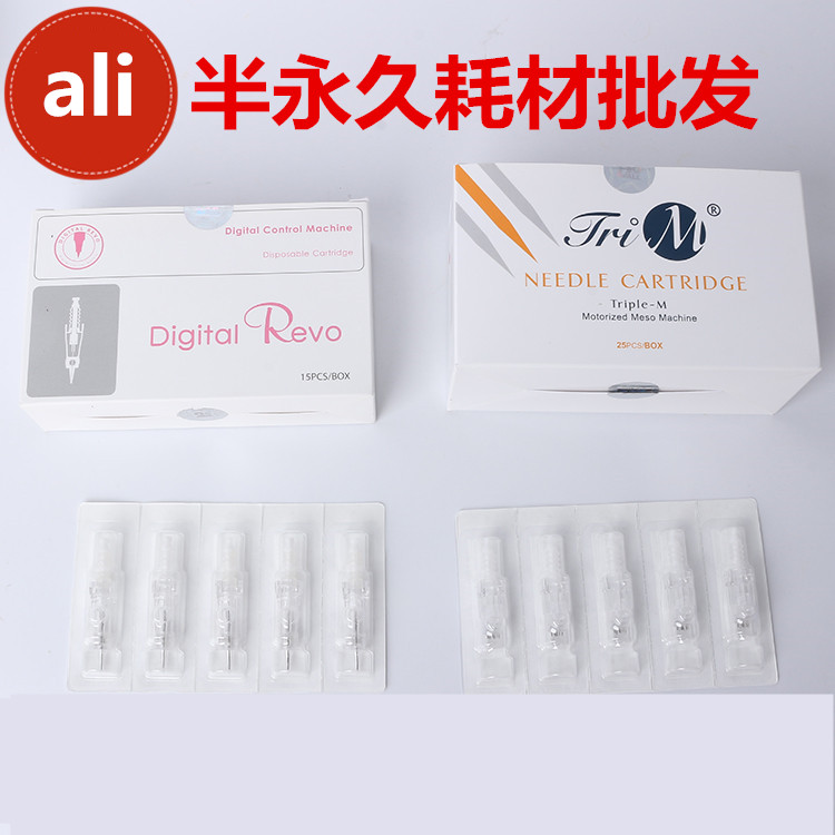 正品半永久新款机器专用纹绣材料